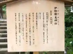 熊野大社の歴史