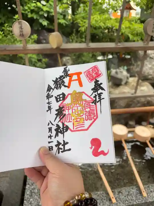 尾張猿田彦神社(愛知県)