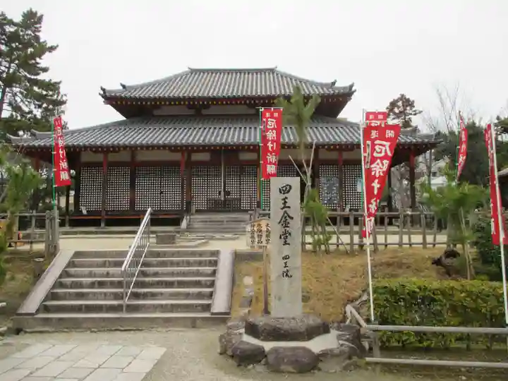 西大寺の本殿・本堂