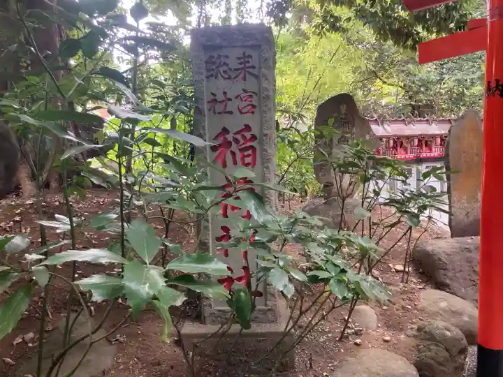 來宮神社(静岡県)
