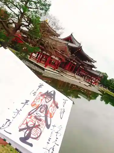 平等院の御朱印