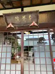 本蔵院の本殿