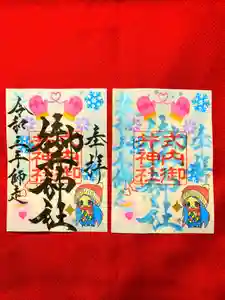 御井神社の御朱印(2021年11月25日(木) 11時37分01秒投稿)