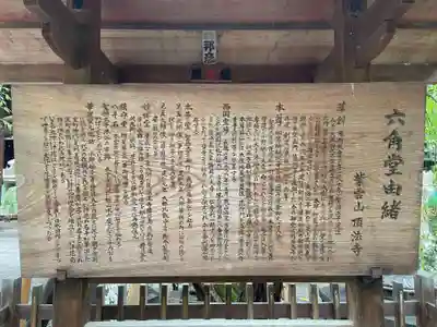 頂法寺（六角堂）(京都府)