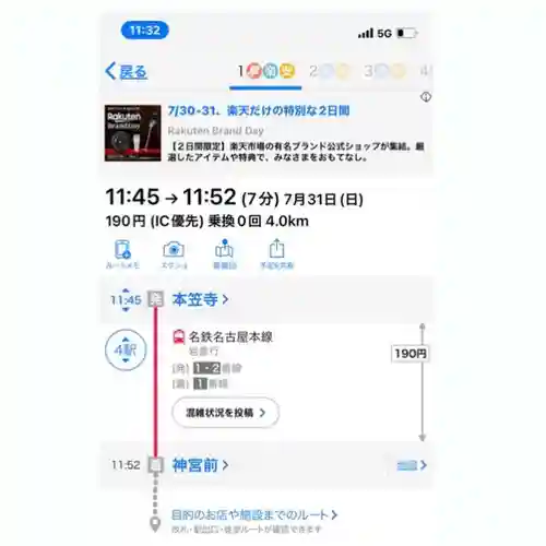 熱田神宮(愛知県)