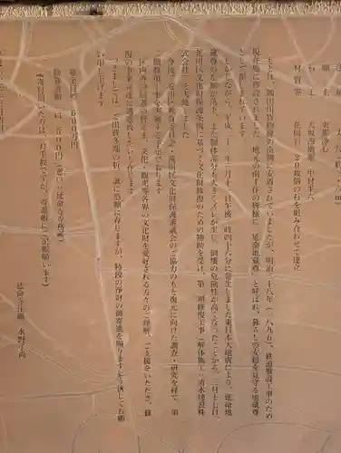 延命寺(東京都)