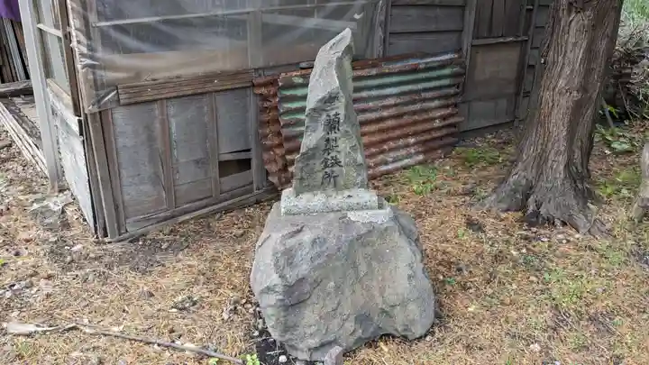 輪西神社の歴史