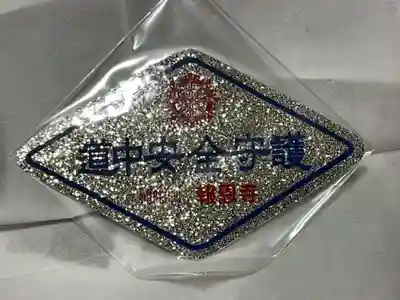 報恩寺(岐阜県)