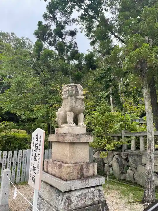 廣田神社の狛犬