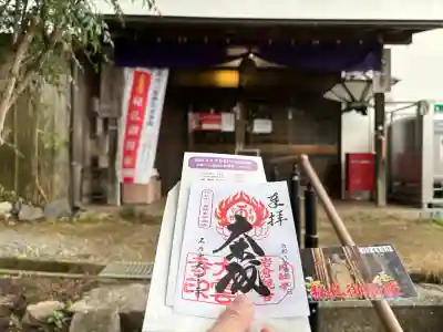 大雲寺（岩倉観音）の御朱印