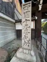行願寺(革堂)の{uncategorized: "未分類", other: "その他", undefined: "問題あり", building: "その他建物", grave: "お墓", sacred_gate: "鳥居", guardian: "狛犬", statue: "像", buddha: "仏像", history: "歴史", nature: "自然", garden: "庭園", animal: "動物", pagoda: "塔", temizu: "手水舎", mountain_gate: "山門・神門", sanctuary: "本殿・本堂", subordinate: "末社・摂社", art: "芸術", scenery: "景色", jizo: "地蔵", ema: "絵馬", goshuin: "御朱印", omikuji: "おみくじ", items: "授与品その他", amulet: "お守り", goshuincho: "御朱印帳", eats: "食事", festival: "お祭り", votive_dance: "神楽", shichigosan: "七五三参", wedding: "結婚式", experience: "体験その他", initially: "初詣", around: "周辺", anti_infection: "感染症対策"}