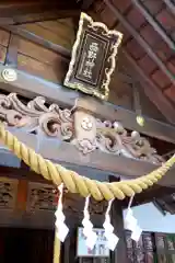 西野神社(北海道)