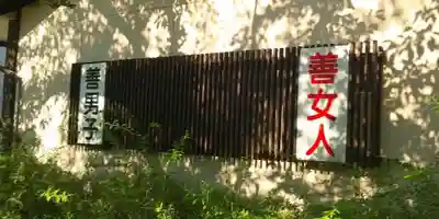 薬師寺のその他建物