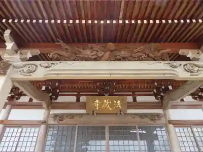 法蔵寺(福島県)