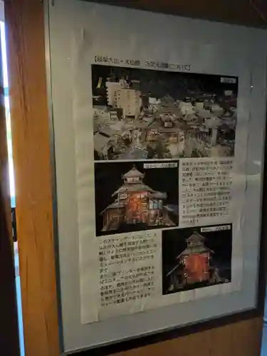 金鳳山 正法寺(岐阜県)