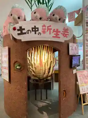 ジンジャー神社(栃木県)