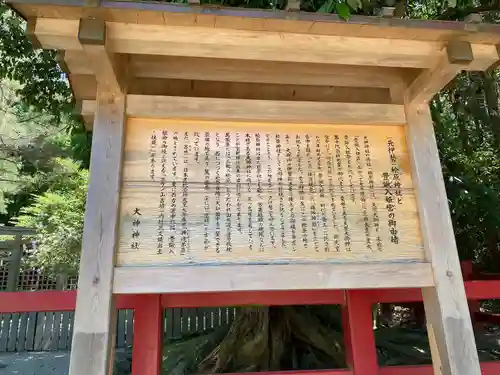 檜原神社（大神神社摂社）(奈良県)