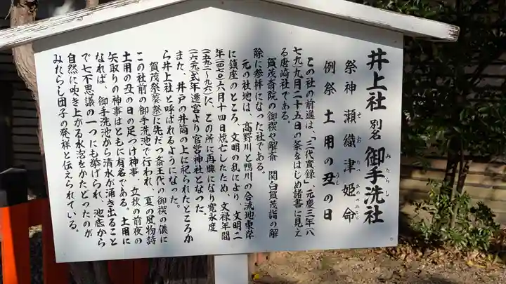 賀茂御祖神社(下鴨神社)(京都府)