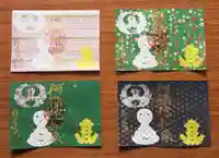 西方山極楽寺の御朱印