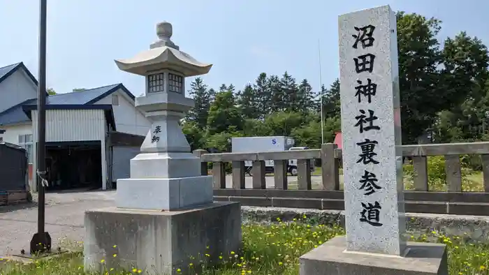 沼田神社の建物その他