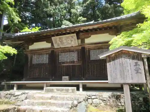 神護寺のその他建物