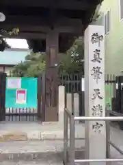 黄龍寺の建物その他