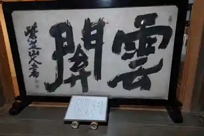 龍安寺のその他建物