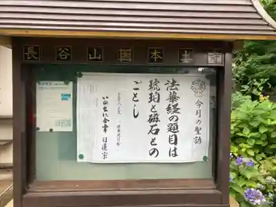 本土寺(千葉県)