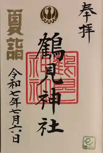 鶴見神社(神奈川県)