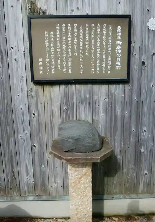 妖怪神社(鳥取県)