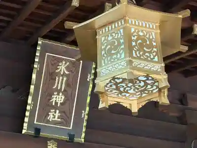 渋谷氷川神社(東京都)