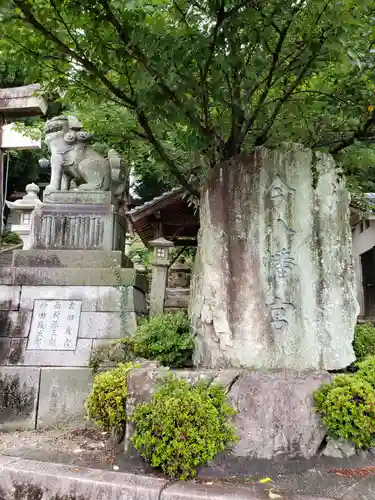 今八幡宮の建物その他