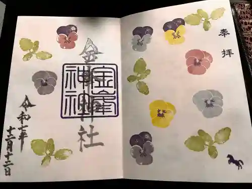 金峯神社の{uncategorized: "未分類", other: "その他", undefined: "問題あり", building: "その他建物", grave: "お墓", sacred_gate: "鳥居", guardian: "狛犬", statue: "像", buddha: "仏像", history: "歴史", nature: "自然", garden: "庭園", animal: "動物", pagoda: "塔", temizu: "手水舎", mountain_gate: "山門・神門", sanctuary: "本殿・本堂", subordinate: "末社・摂社", art: "芸術", scenery: "景色", jizo: "地蔵", ema: "絵馬", goshuin: "御朱印", omikuji: "おみくじ", items: "授与品その他", amulet: "お守り", goshuincho: "御朱印帳", eats: "食事", festival: "お祭り", votive_dance: "神楽", shichigosan: "七五三参", wedding: "結婚式", experience: "体験その他", initially: "初詣", around: "周辺", anti_infection: "感染症対策"}