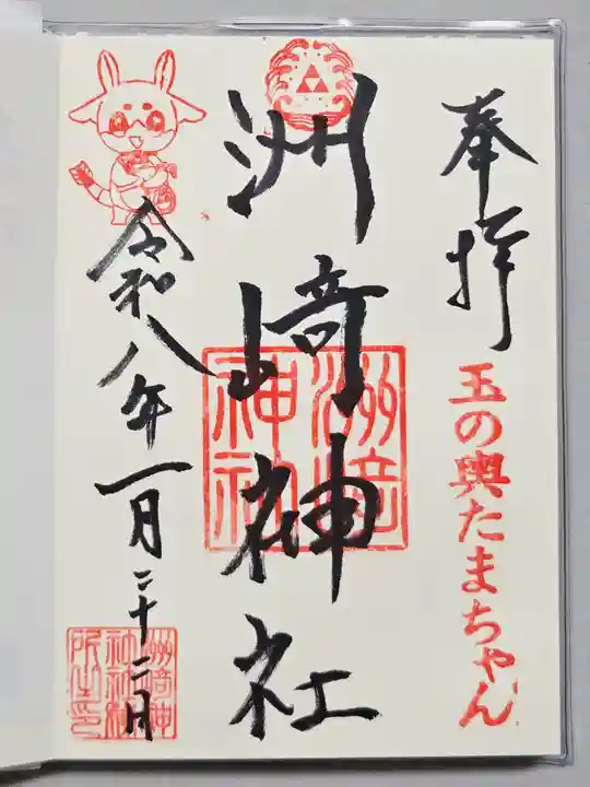 木場 洲﨑神社(東京都)