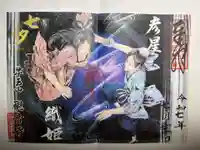 牛玉山観音寺(愛知県)