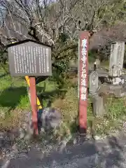 康岳寺(神奈川県)