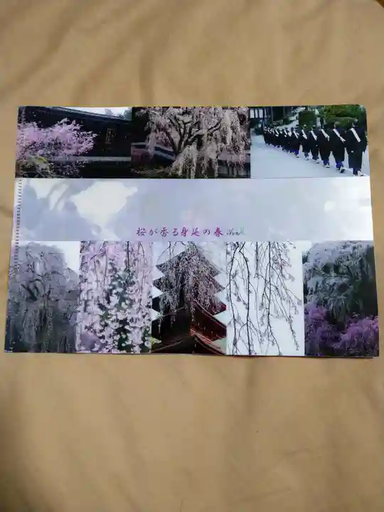 久遠寺三門(身延山仁王門)(山梨県)