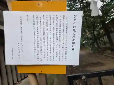 布多天神社(東京都)