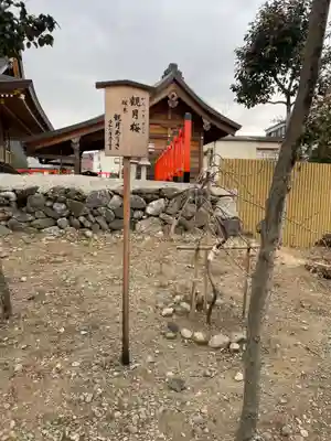 車折神社(京都府)