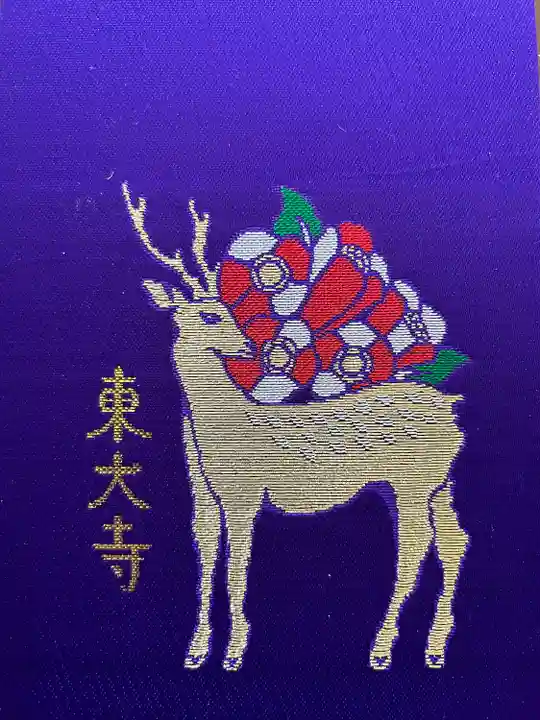 東大寺(奈良県)