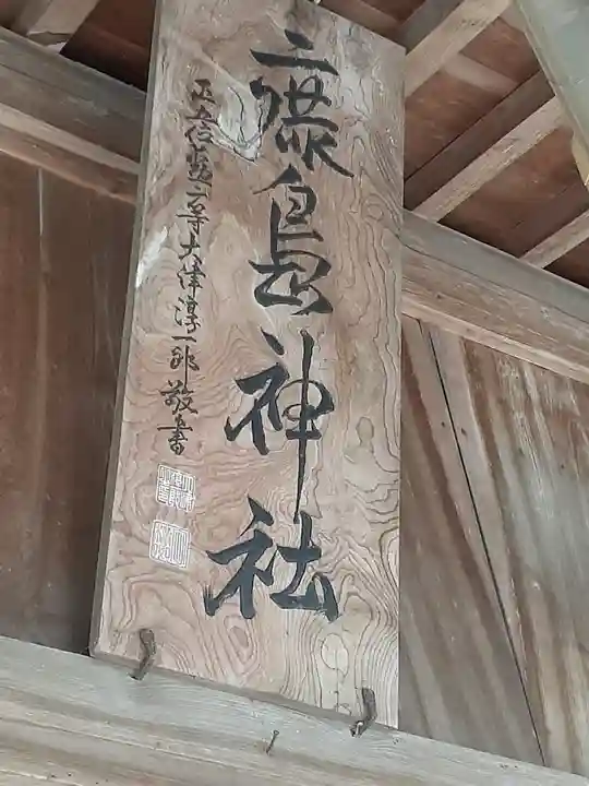鹿島神社(茨城県)