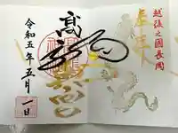 高龍神社 奥之院(新潟県)