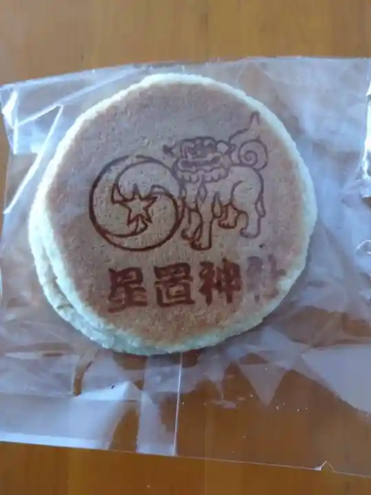 星置神社(北海道)