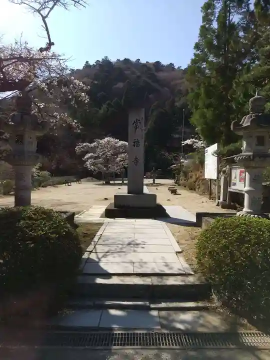 赤井嶽薬師 常福寺のその他建物