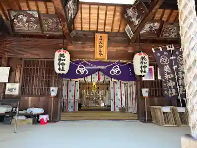 美和神社(岡山県)