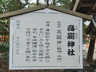 鎭國守國神社の歴史
