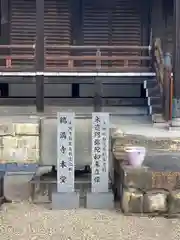 鶴満寺の本殿