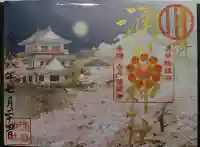 涌谷神社の御朱印
