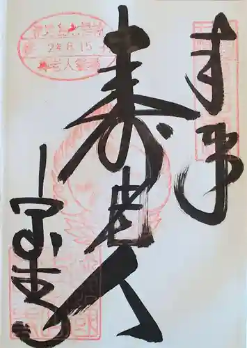 宝生寺(兵庫県)