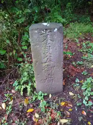 小御門神社(千葉県)